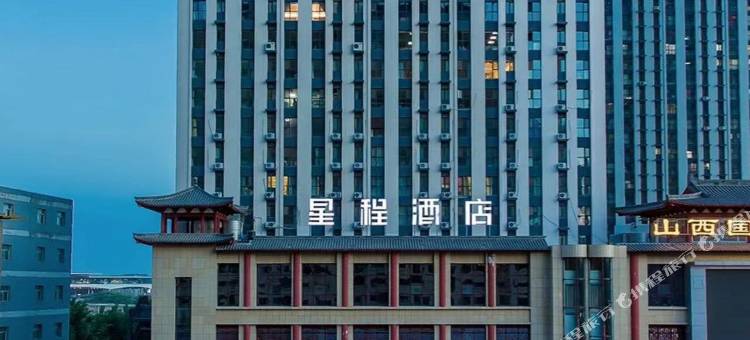 星程酒店(太原南站店)图片