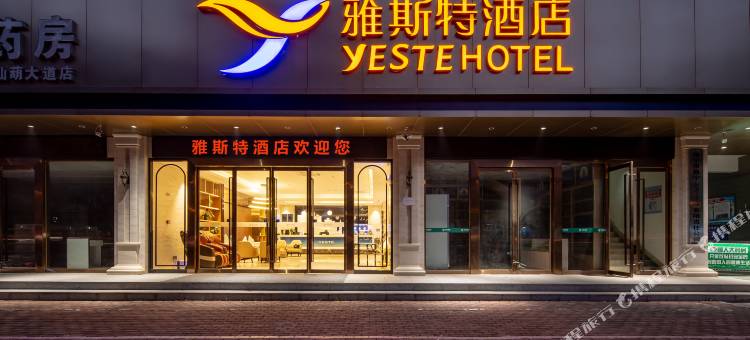 雅斯特酒店(南宁仙葫五合大学城蒲庙店)图片