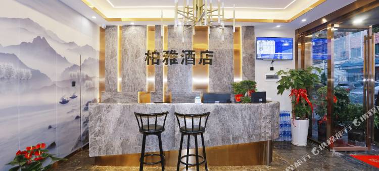 柏雅时尚酒店(长沙世界之窗马栏山文创园店)图片