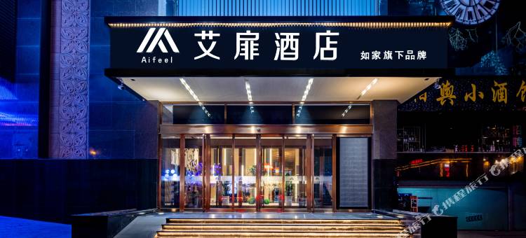 艾扉酒店(太原长风街茂业天地店)图片