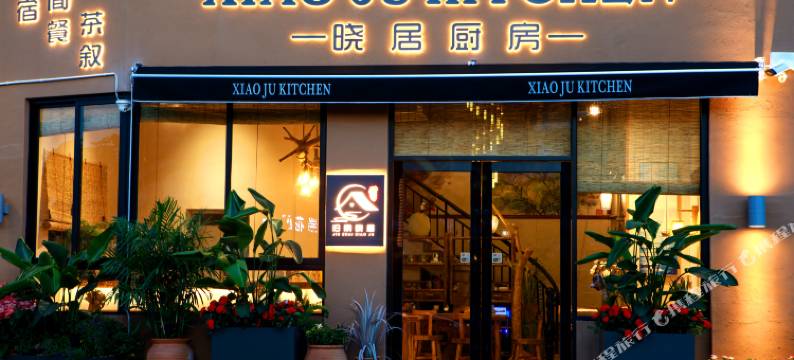 旧寨晓居民宿(顺德欢乐海岸PLUS店)图片