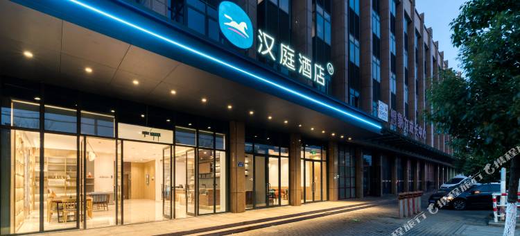 汉庭酒店(桐乡崇福店)图片