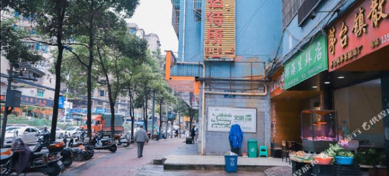 诚洁招待所(贵阳火车站店)图片