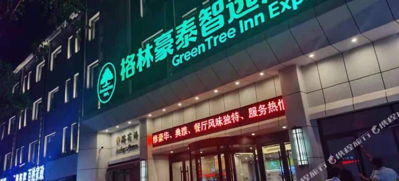 格林豪泰智选酒店(济南舜耕国际会展中心千佛山店)图片