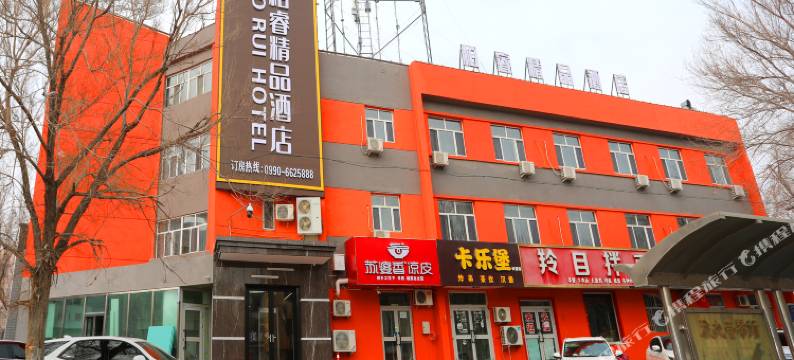克拉玛依柏睿精品酒店图片