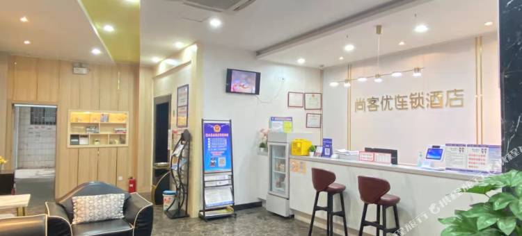尚客优连锁酒店(融水步行街店)图片