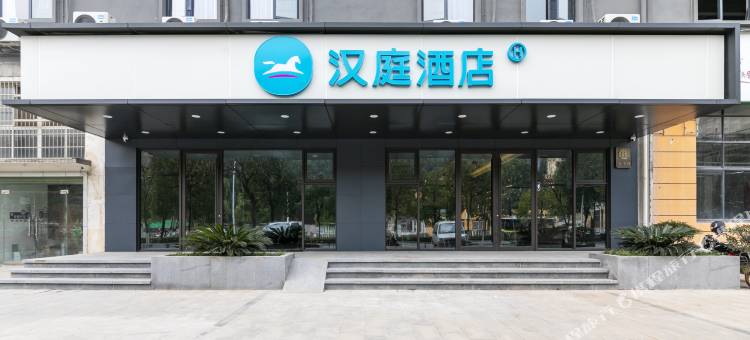 汉庭酒店(黄石北站白马路店)图片