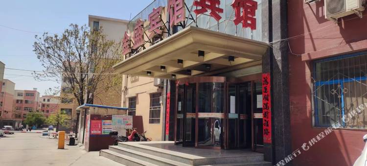 石嘴山惠农区金盛商务宾馆图片