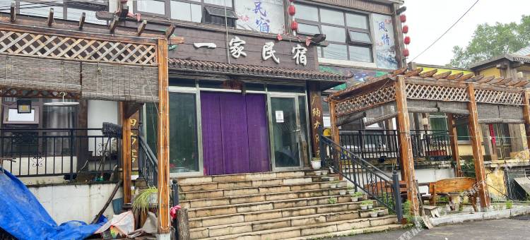 一家民宿图片