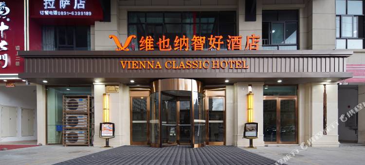 维也纳智好酒店(拉萨教育城318川藏公路店)图片