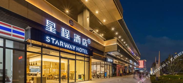 星程酒店(成都西华大学同森锦熙店)图片