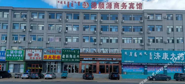 德顺源商务宾馆图片