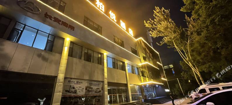 长治柏悦酒店图片