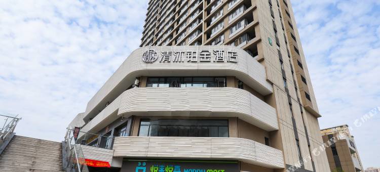 清沐铂金酒店(南京市妇幼保健院丁家庄地铁站店)图片
