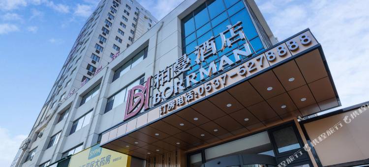 柏曼酒店(邹城华茂万商城店)图片