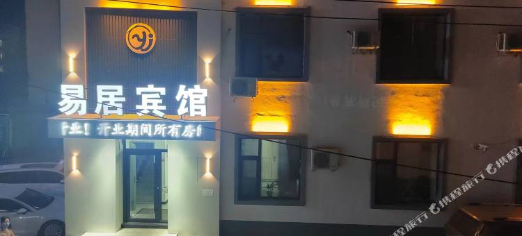 易居宾馆图片