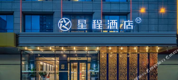 星程酒店(石家庄中华北大街新百广场店)图片