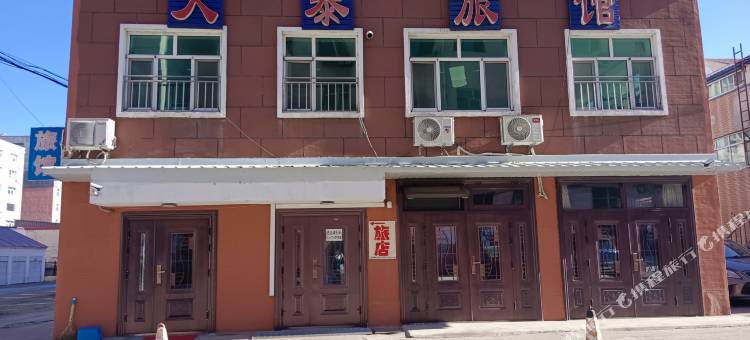 鸡东天泰旅馆图片