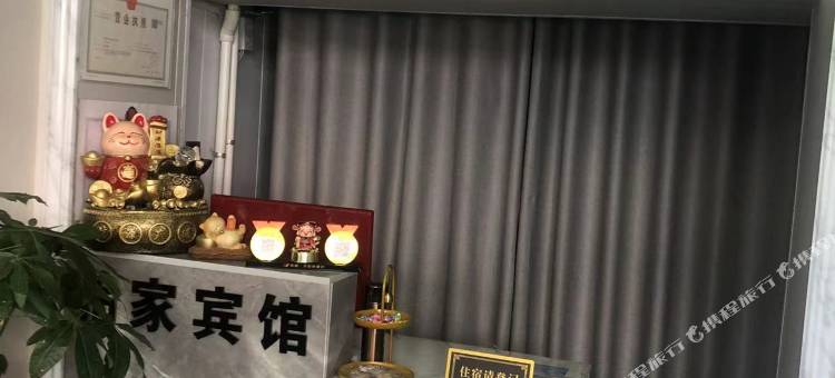 怡家宾馆图片