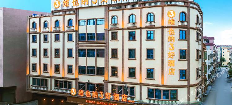 维也纳3好酒店(江门恩平体育馆店)图片