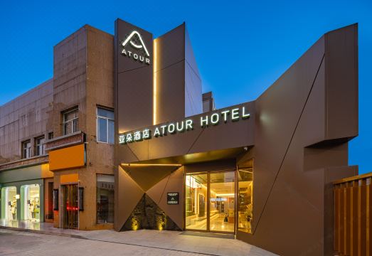 上海陆家嘴上海中心亚朵酒店外景图