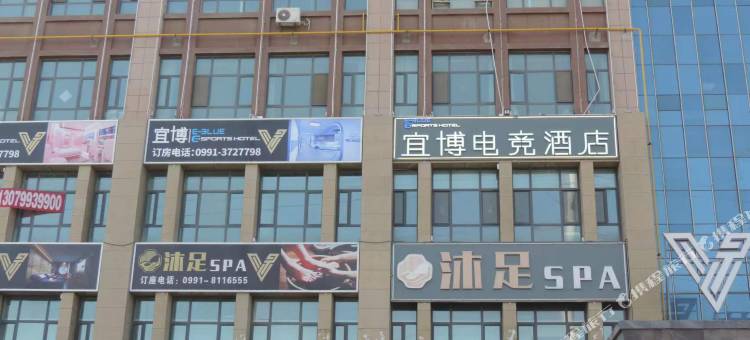 宜博电竞酒店图片