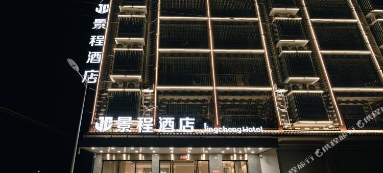 钦州港景程酒店图片