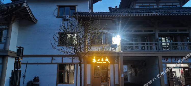 伊宁市永丹客栈(火车站店)图片