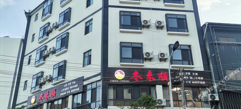 弥渡轻·时空酒店图片