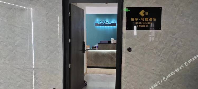 碧岸轻奢酒店(高新万达正弘汇店)图片