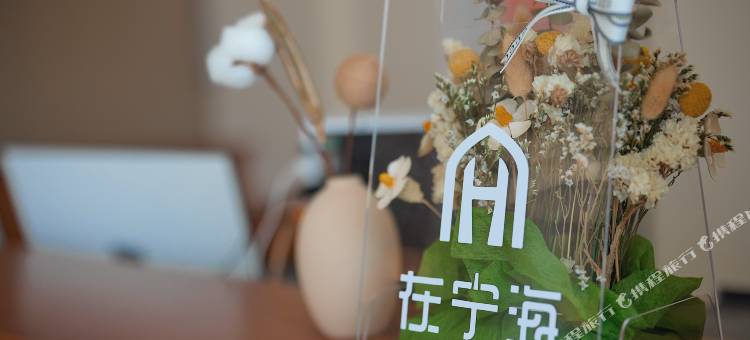 在宁海灯塔海景民宿(石狮十里黄金海岸洛伽寺店)图片