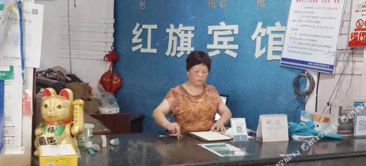 红旗宾馆图片