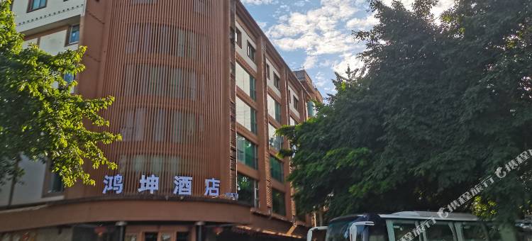 峨眉山鸿坤酒店(峨眉高铁站旅游博览交易中心店)图片