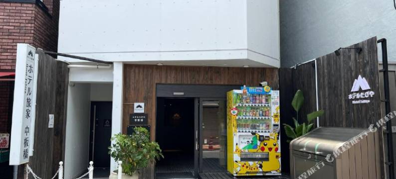 旅家酒店(Hotel Tabiya)图片