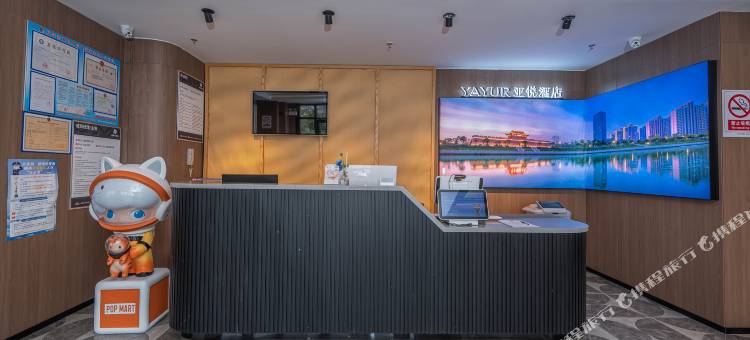 仪征亚悦酒店(沙河店)图片