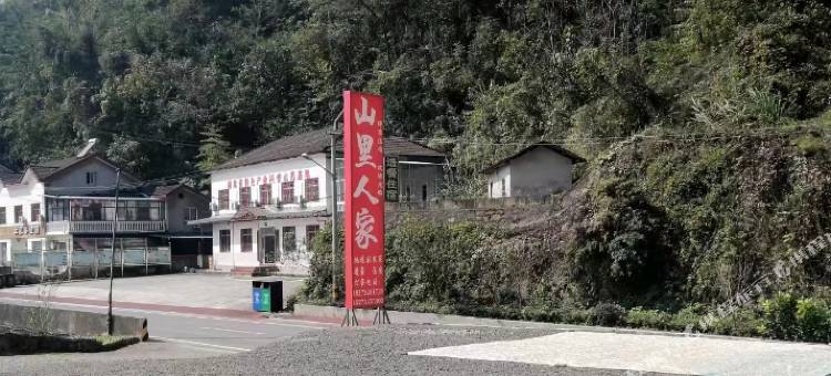 长阳山里人家民宿图片