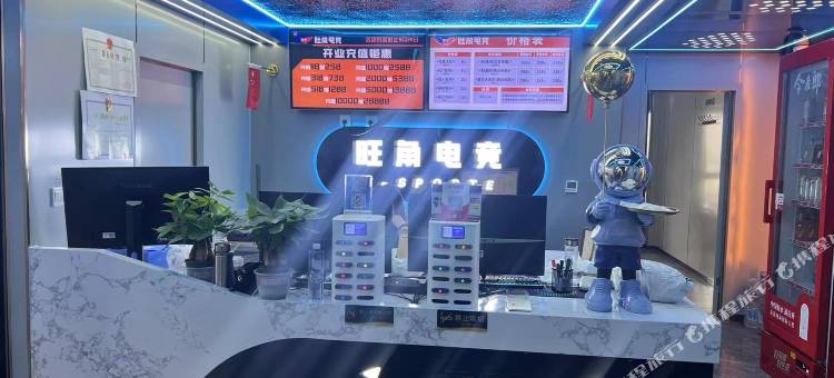 沂源旺角电竞酒店图片