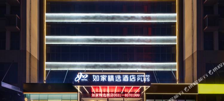 如家精选酒店(济南华山风景区环宇城店)图片