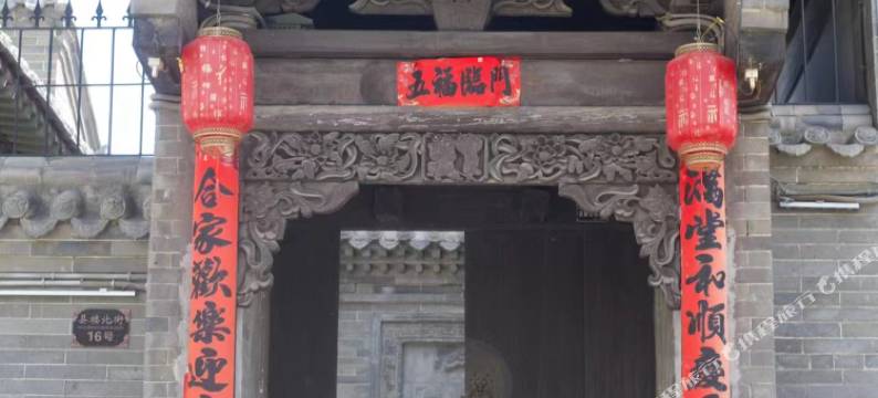 凰觉客栈(大同古城店)图片