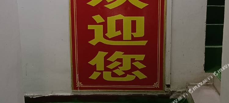 温馨住宿(武汉马湖新村店)图片