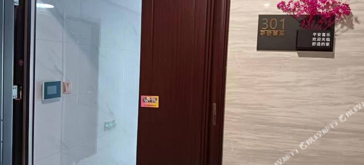 平安喜乐民宿(澧县万达店)图片
