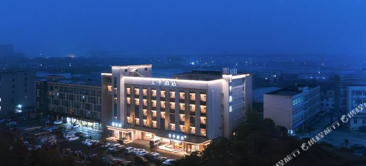 全季酒店(盐城滨海县政府店)图片