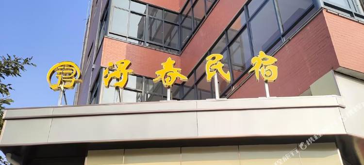 泉州浔春民宿(蟳埔村店)图片