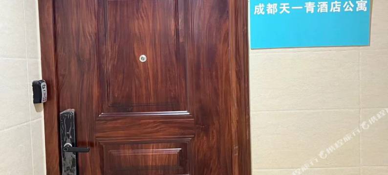 天一青公寓(成都茶店子地铁站西宸天街店)图片