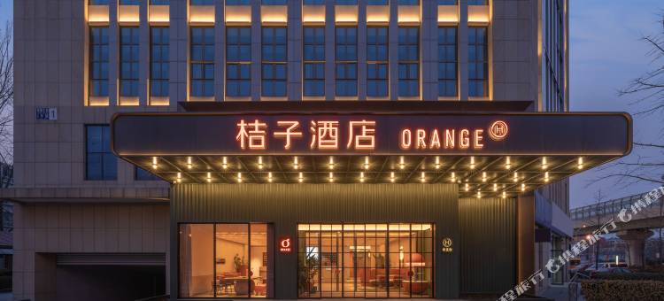 桔子酒店(北京良乡大学城店)图片