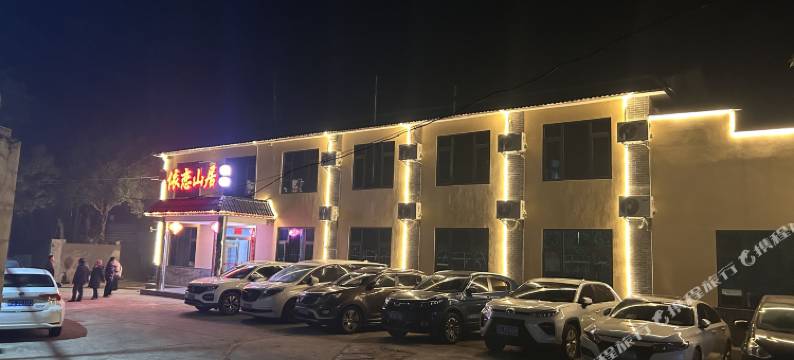 依恋山居民宿(故居景区韶山站店)图片