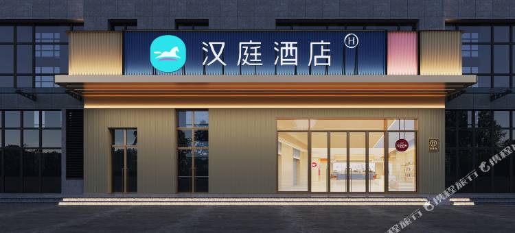 汉庭酒店(许昌东站店)图片