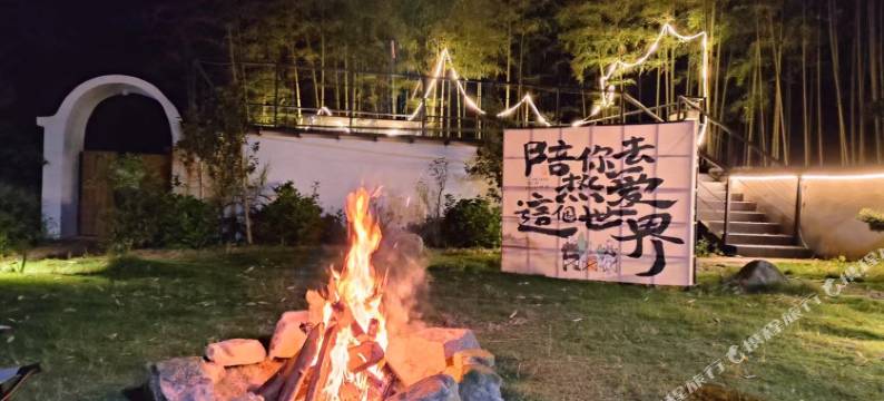 莫干山慕夏·星空露营度假美墅图片