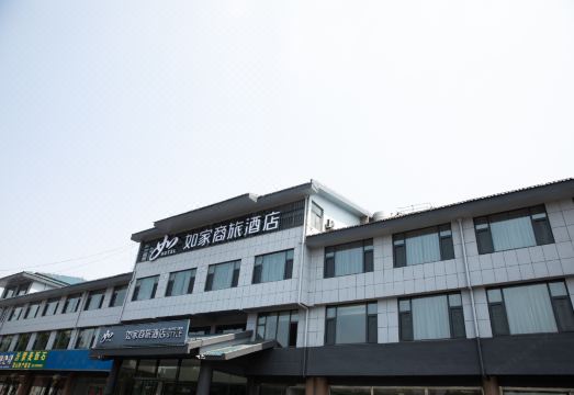 如家商旅酒店（蒙阴南环路高速口店）外景图