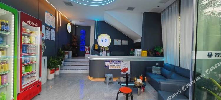 77王者电竞酒店图片